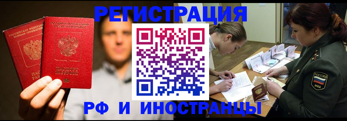 прописка штамп в Сорочинске